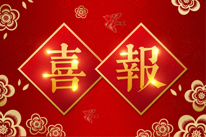 喜報！科德科技榮獲佛山市“專精特新”企業(yè)稱號